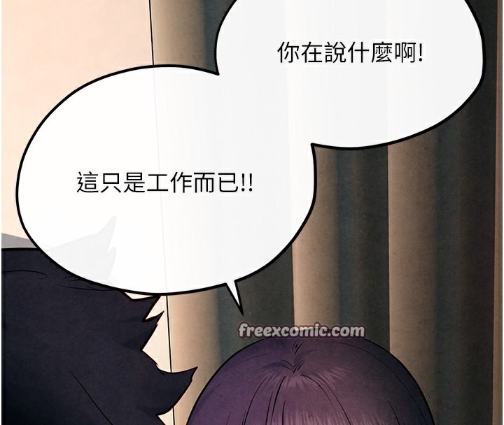 144P - 欲海交锋