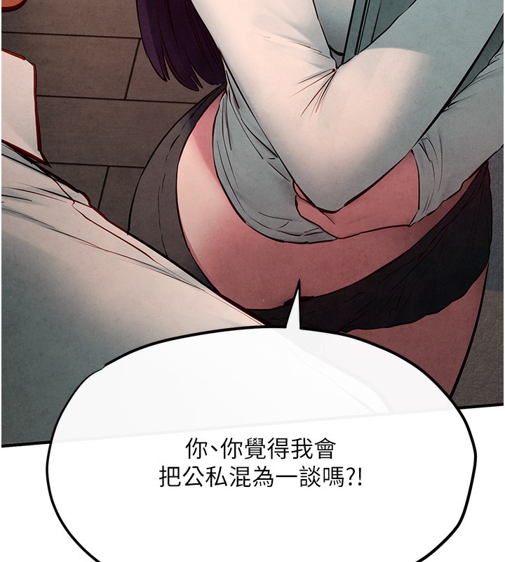 146P - 欲海交锋