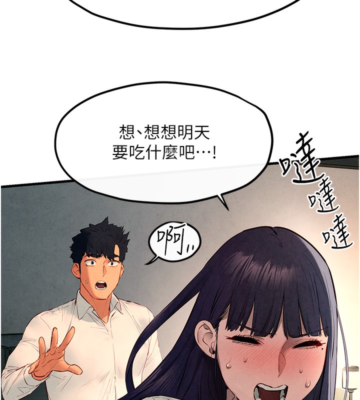 147P - 欲海交锋