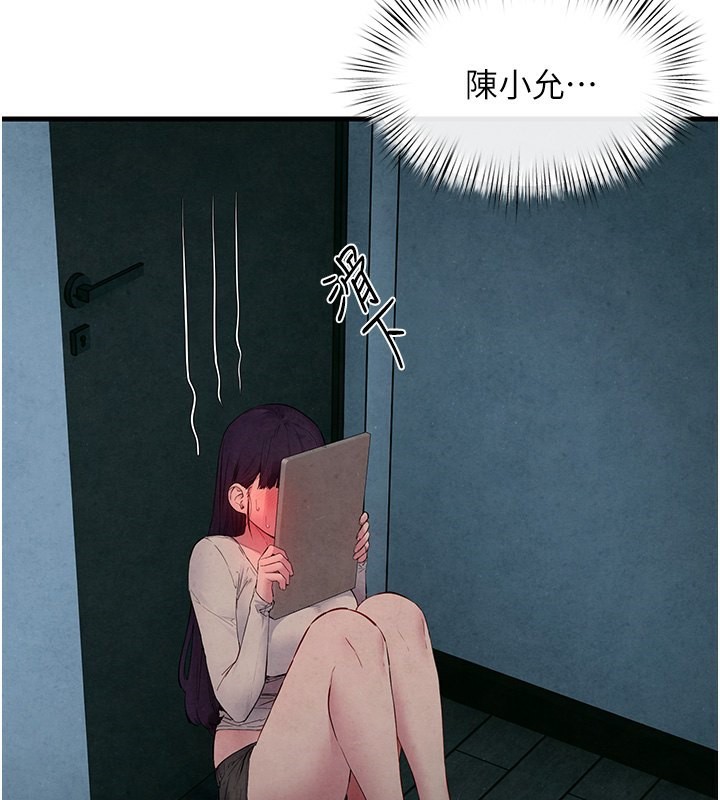 163P - 欲海交锋