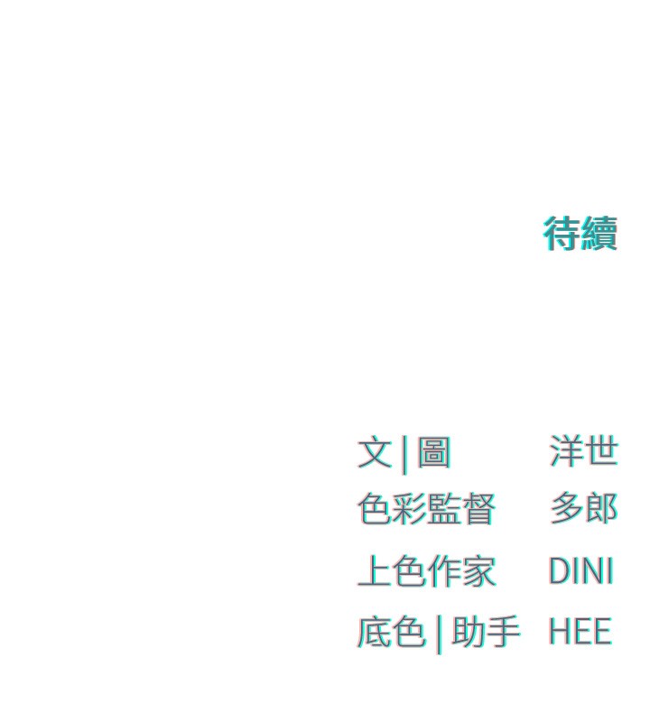 166P - 欲海交锋
