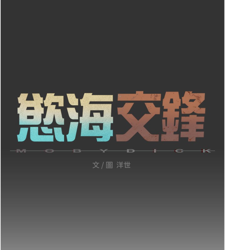 27P - 欲海交锋