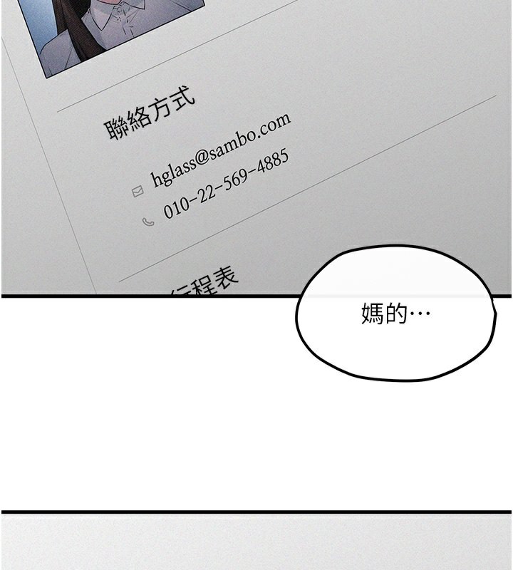 2P - 欲海交锋