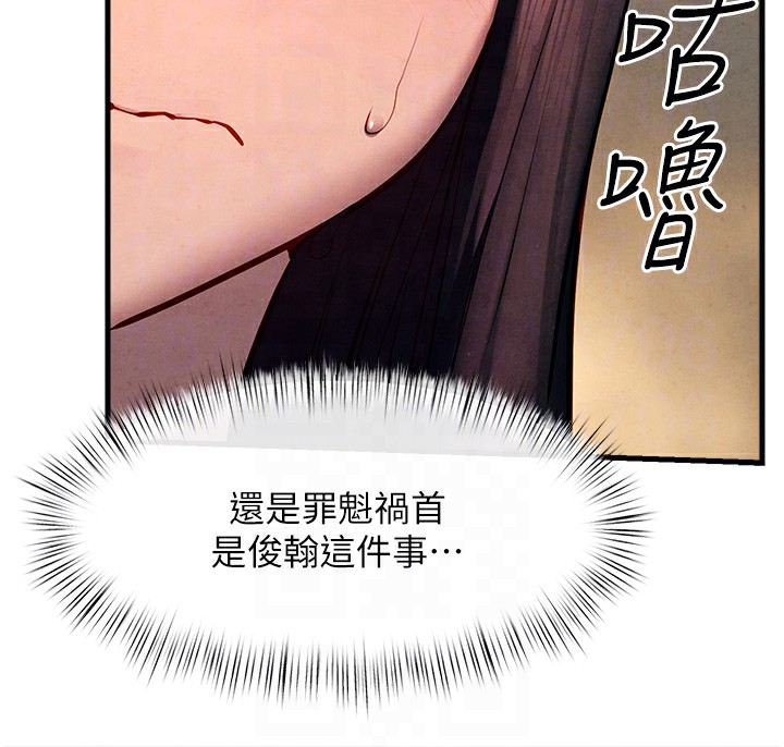 51P - 欲海交锋