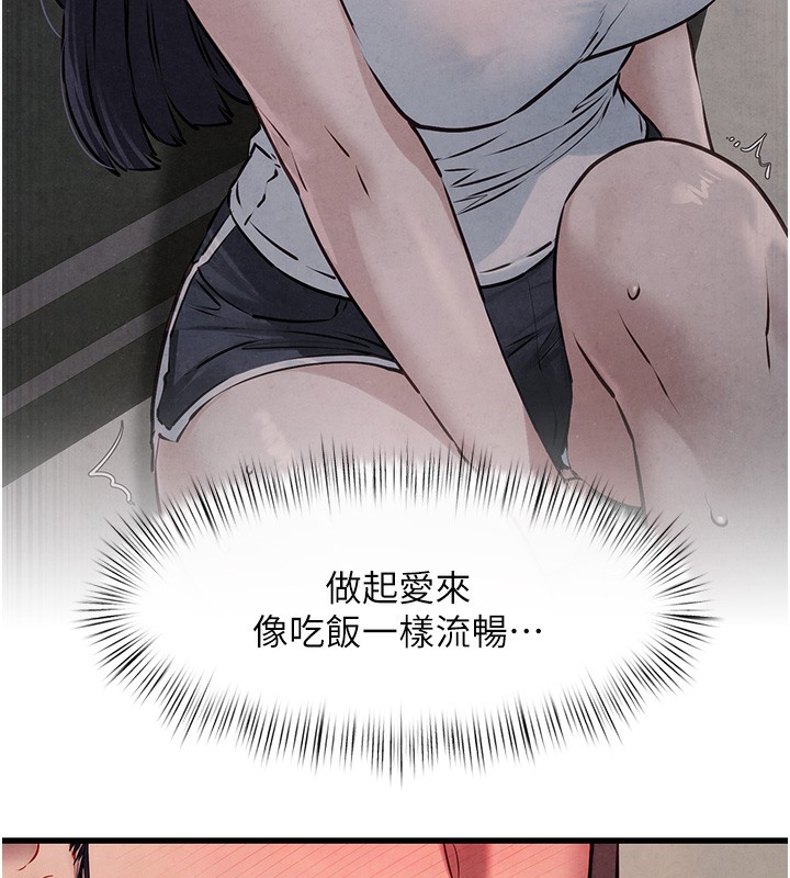 60P - 欲海交锋