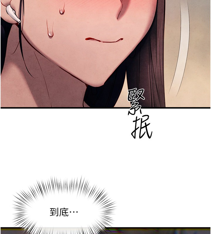 61P - 欲海交锋