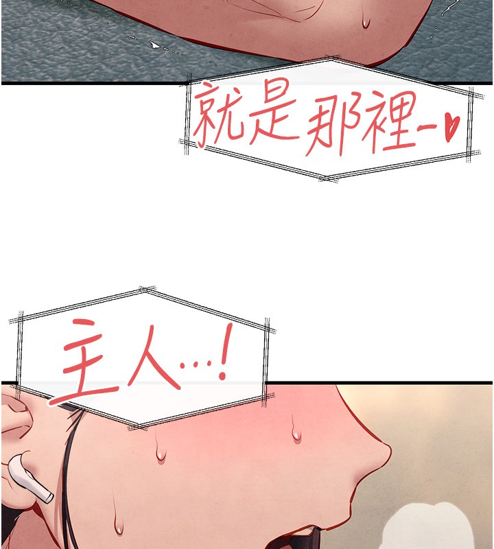 69P - 欲海交锋
