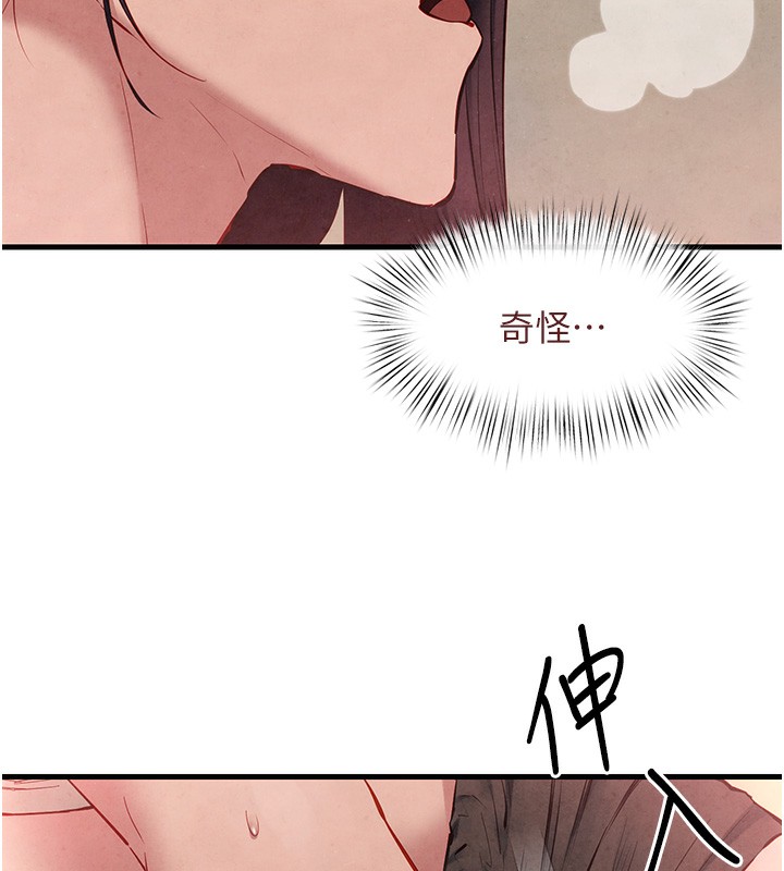 70P - 欲海交锋