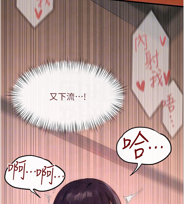 78P - 欲海交锋