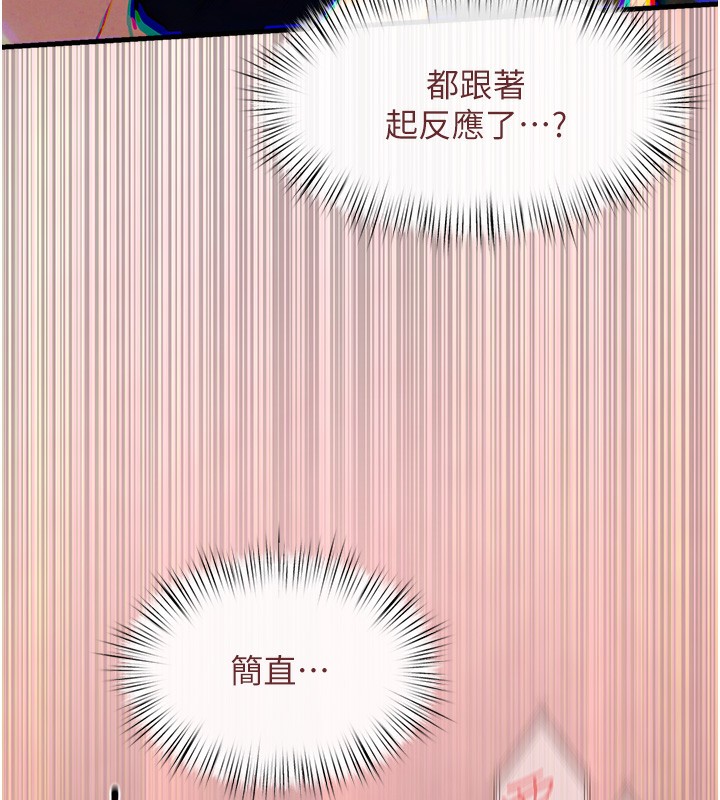 83P - 欲海交锋