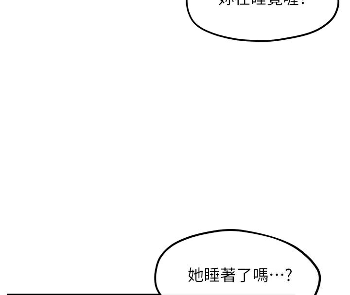 97P - 欲海交锋