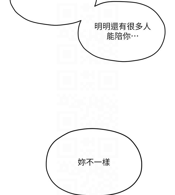 101P - 欲海交锋