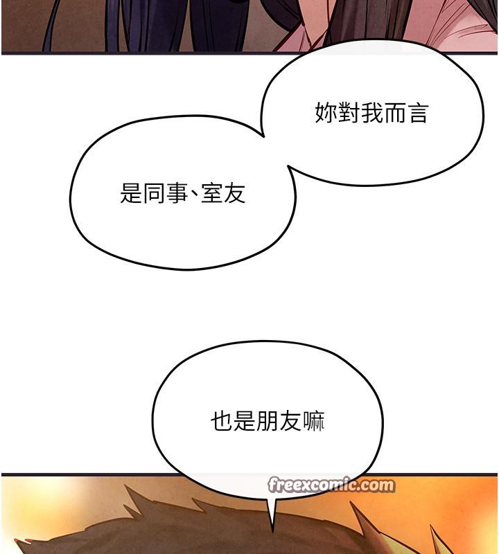 105P - 欲海交锋