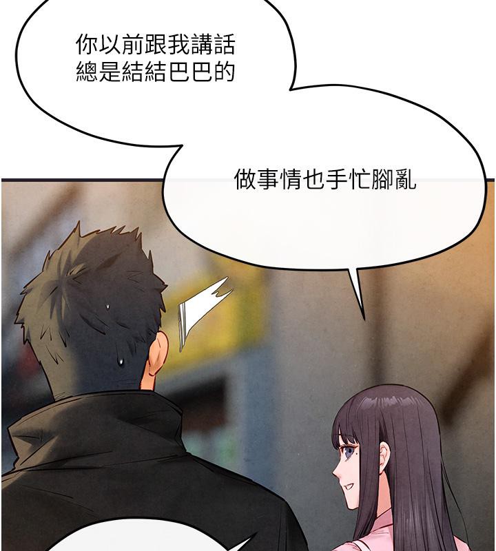 113P - 欲海交锋