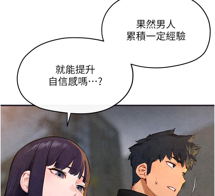 115P - 欲海交锋