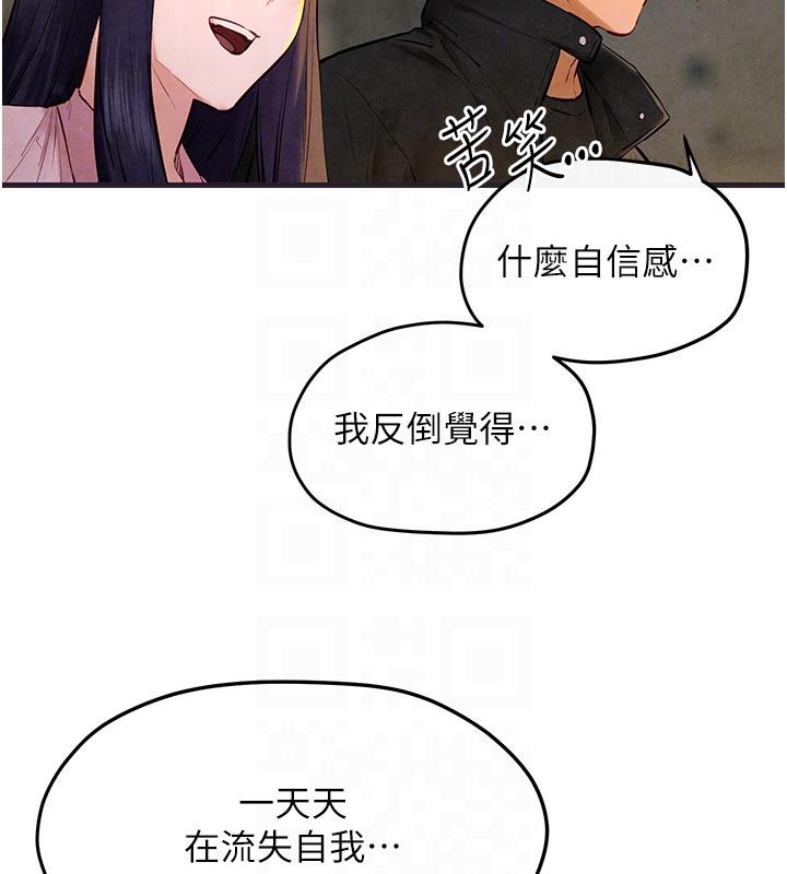 116P - 欲海交锋