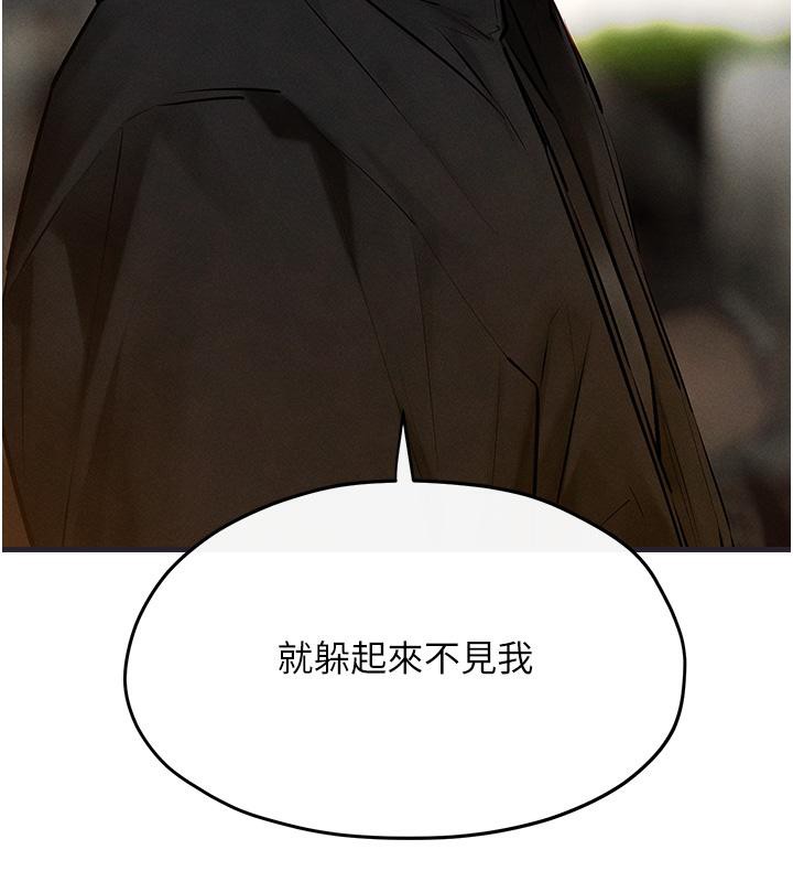 122P - 欲海交锋