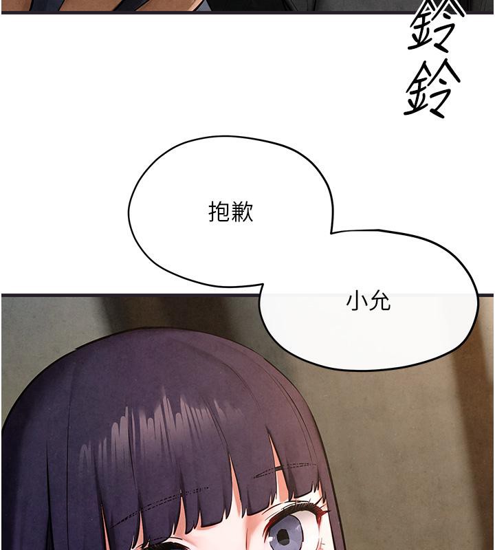 137P - 欲海交锋