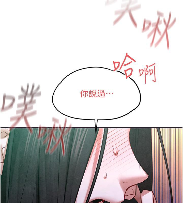 141P - 欲海交锋