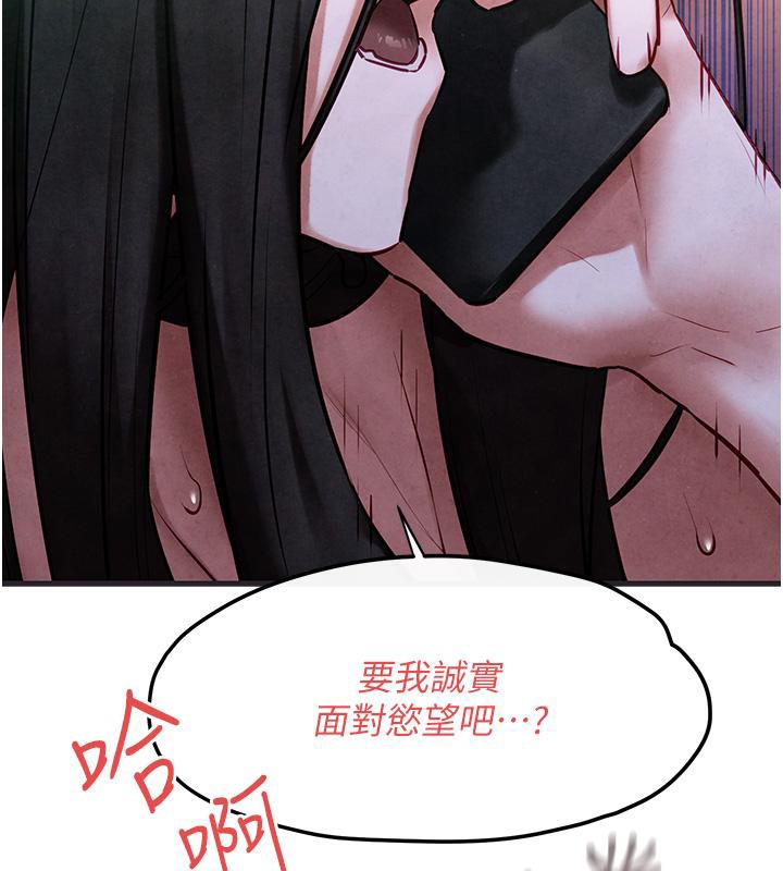 142P - 欲海交锋