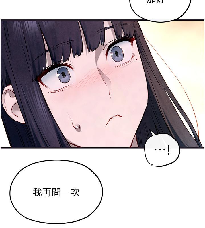 149P - 欲海交锋