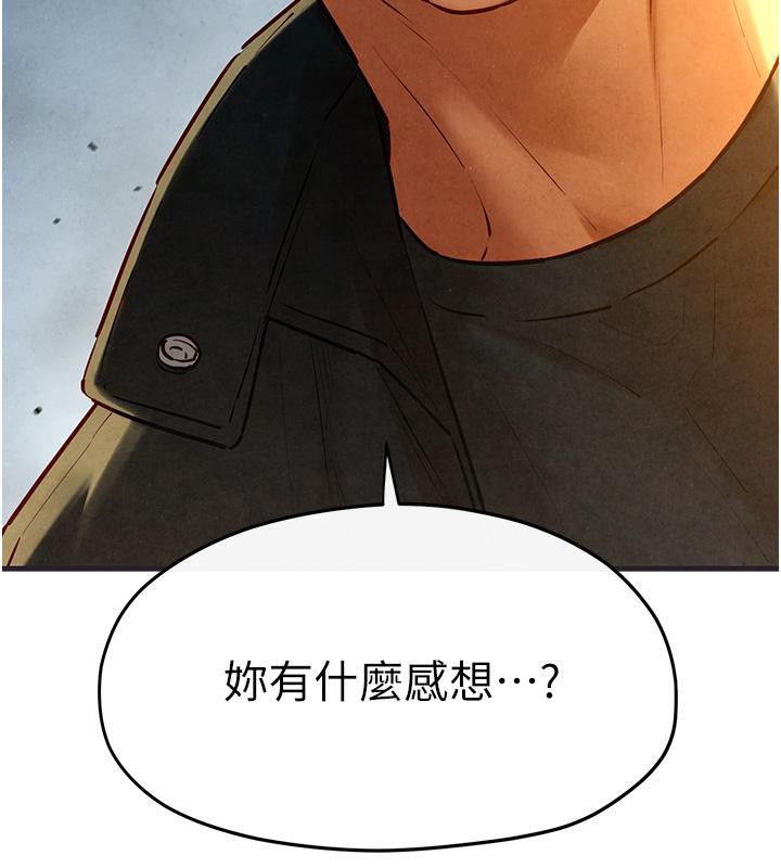 152P - 欲海交锋