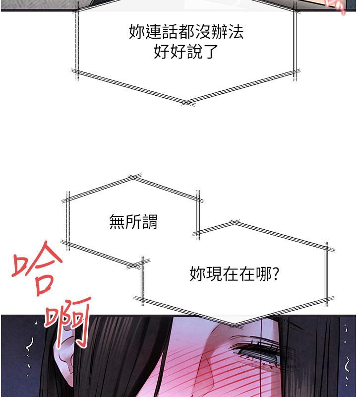 168P - 欲海交锋