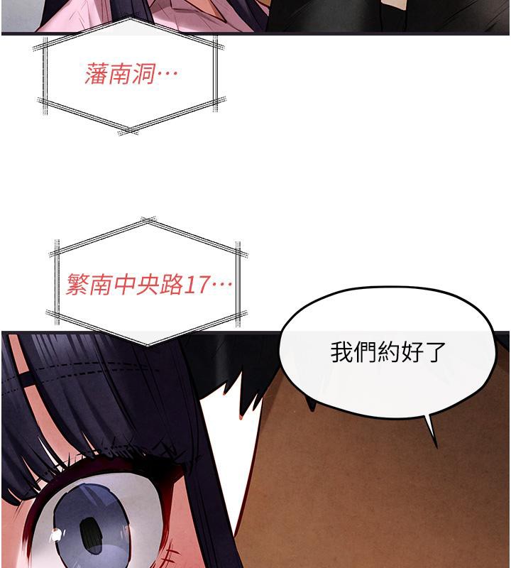 171P - 欲海交锋