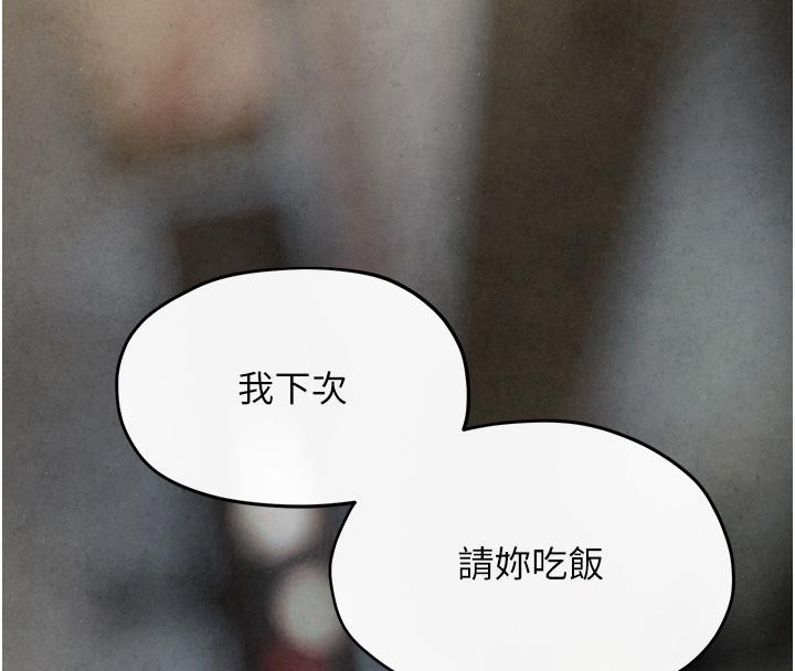 174P - 欲海交锋