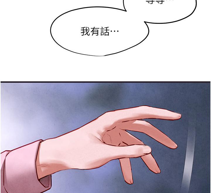 178P - 欲海交锋