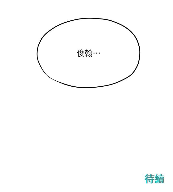 188P - 欲海交锋