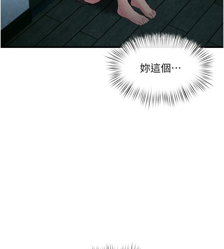 23P - 欲海交锋