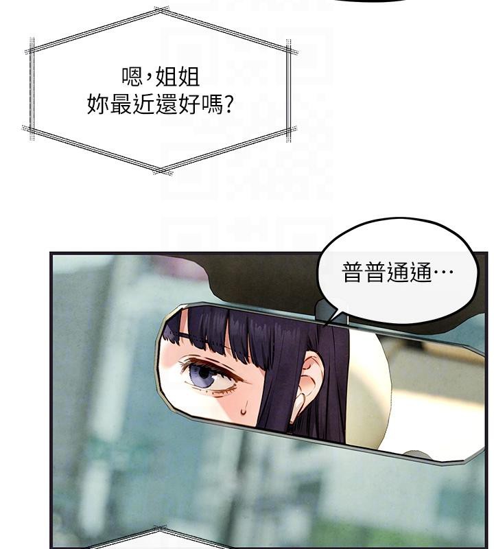 33P - 欲海交锋