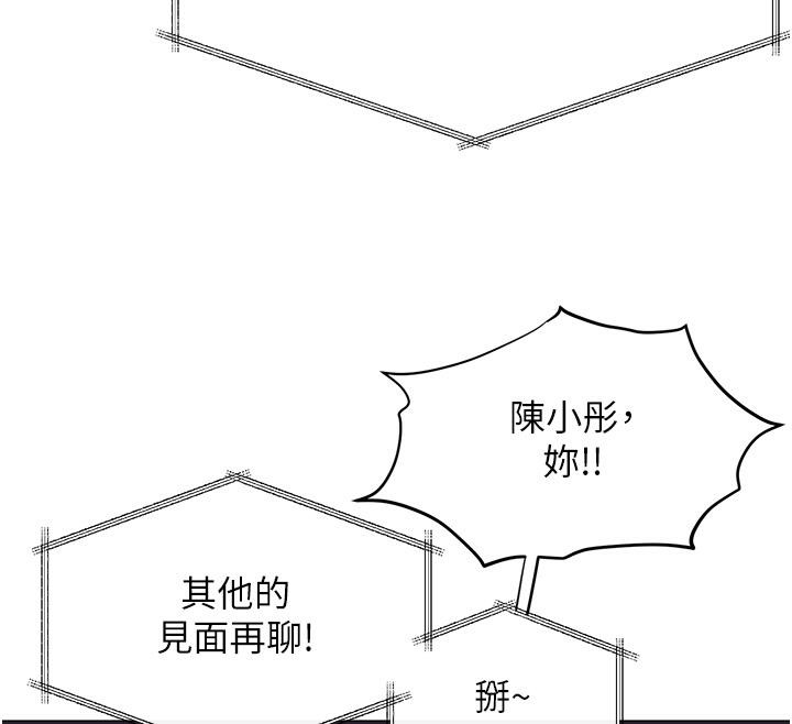 43P - 欲海交锋