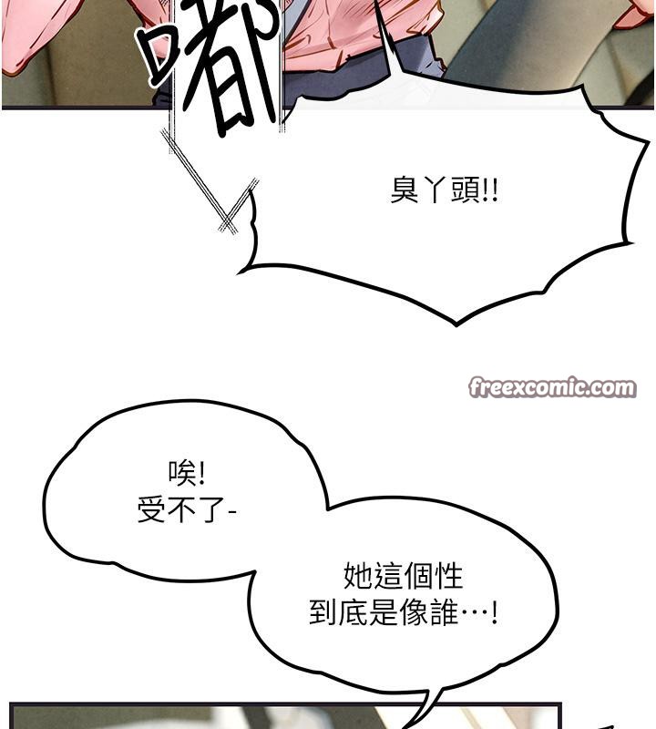 45P - 欲海交锋