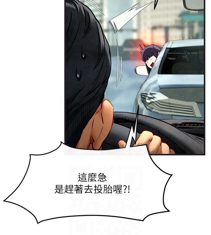 48P - 欲海交锋
