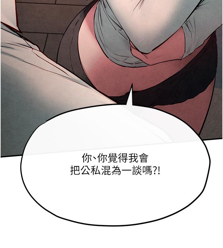 6P - 欲海交锋