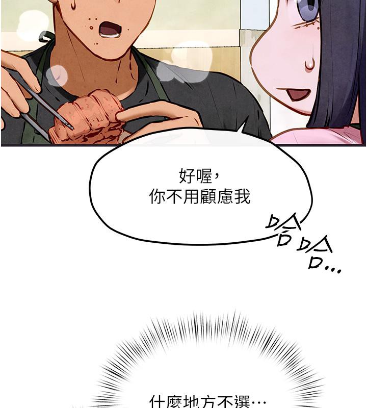 71P - 欲海交锋