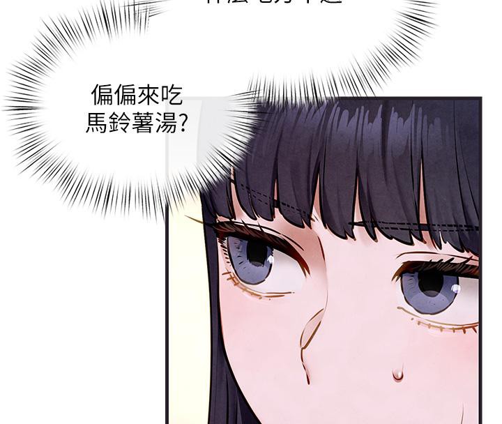 72P - 欲海交锋