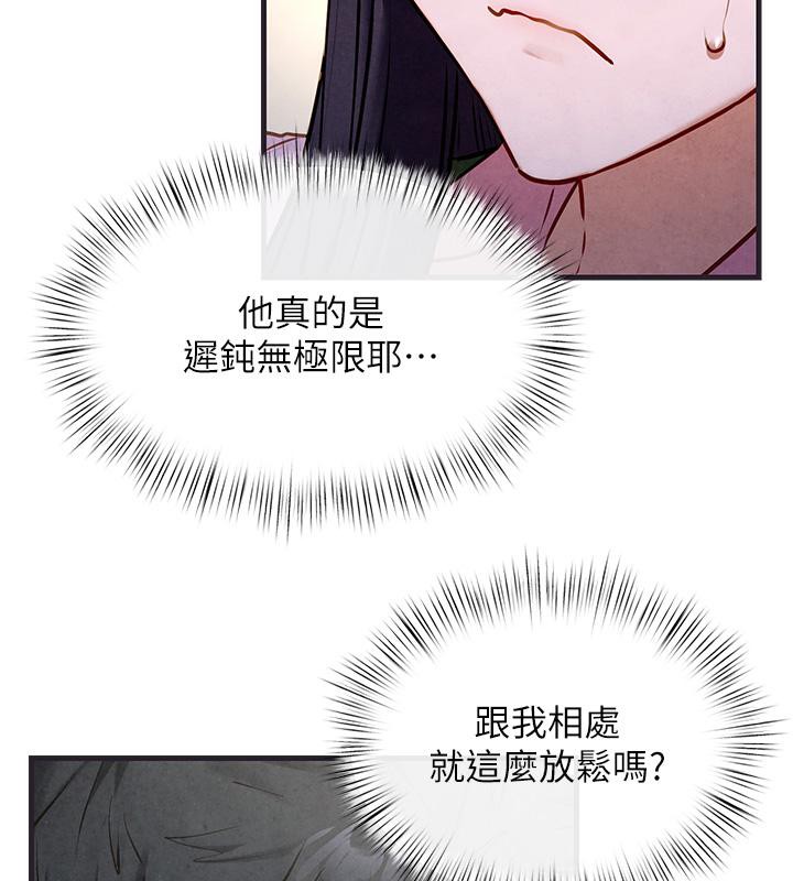 73P - 欲海交锋