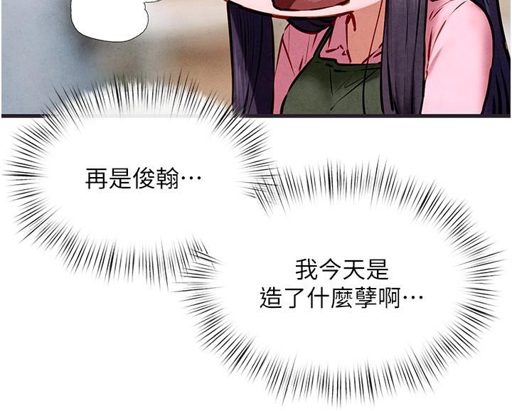 76P - 欲海交锋