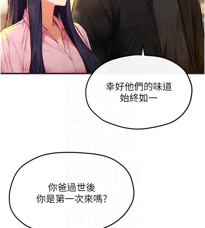 93P - 欲海交锋