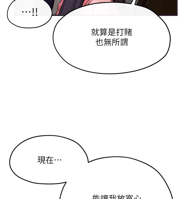 97P - 欲海交锋