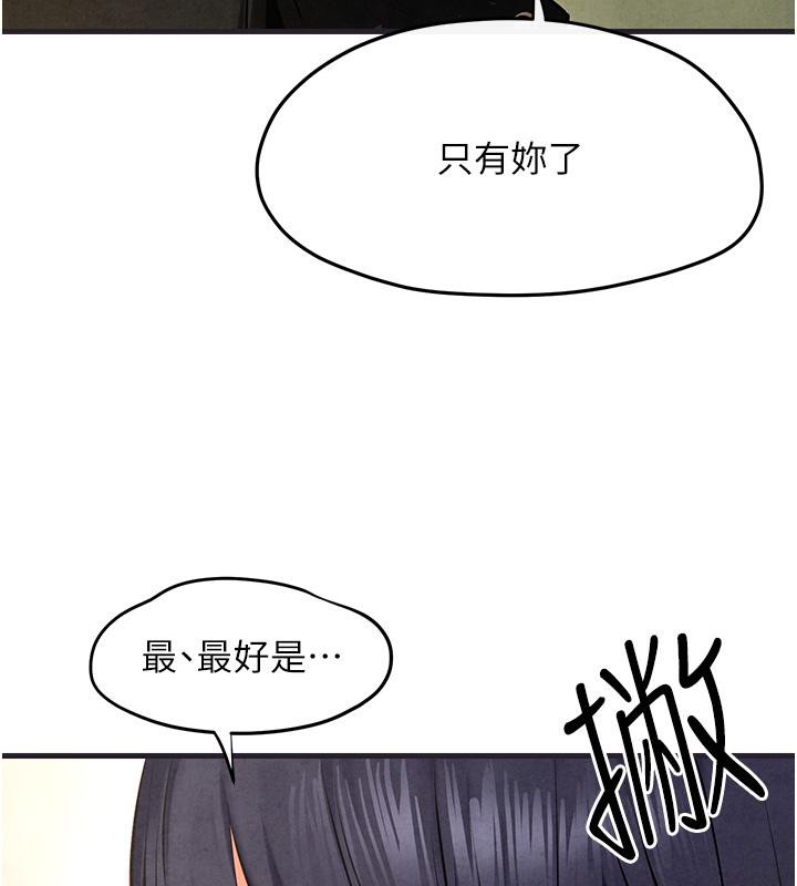 99P - 欲海交锋