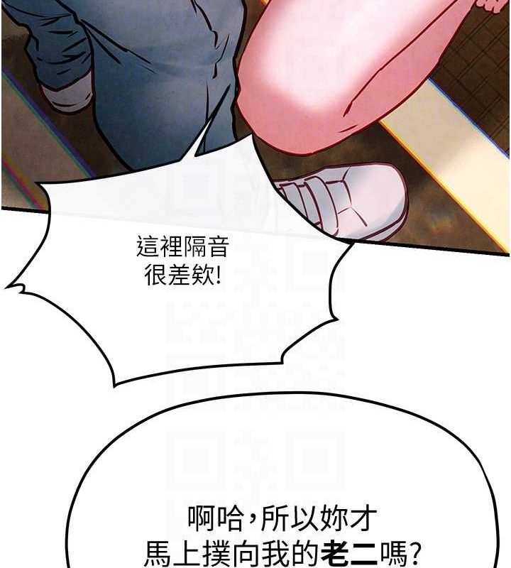 111P - 欲海交锋