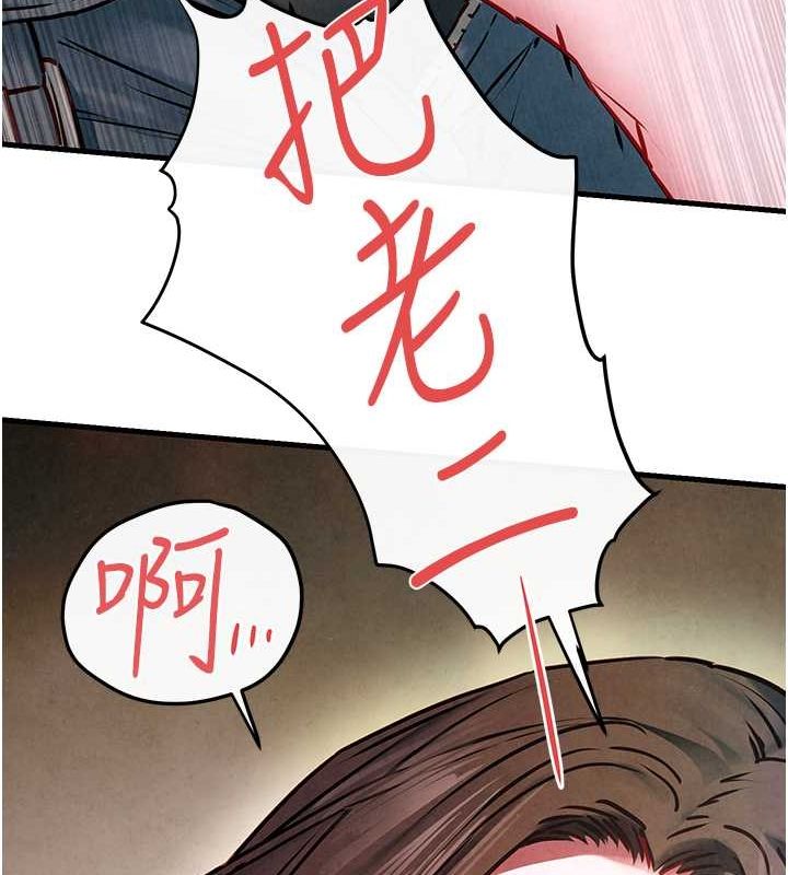115P - 欲海交锋
