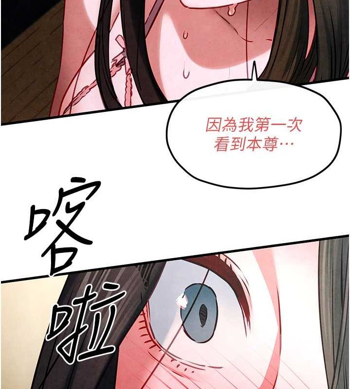 130P - 欲海交锋
