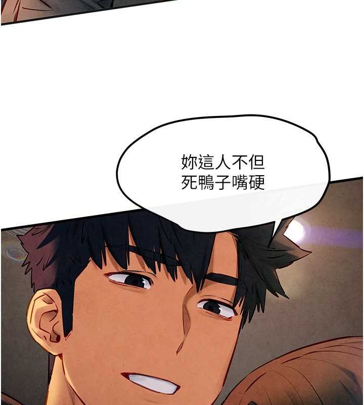 140P - 欲海交锋