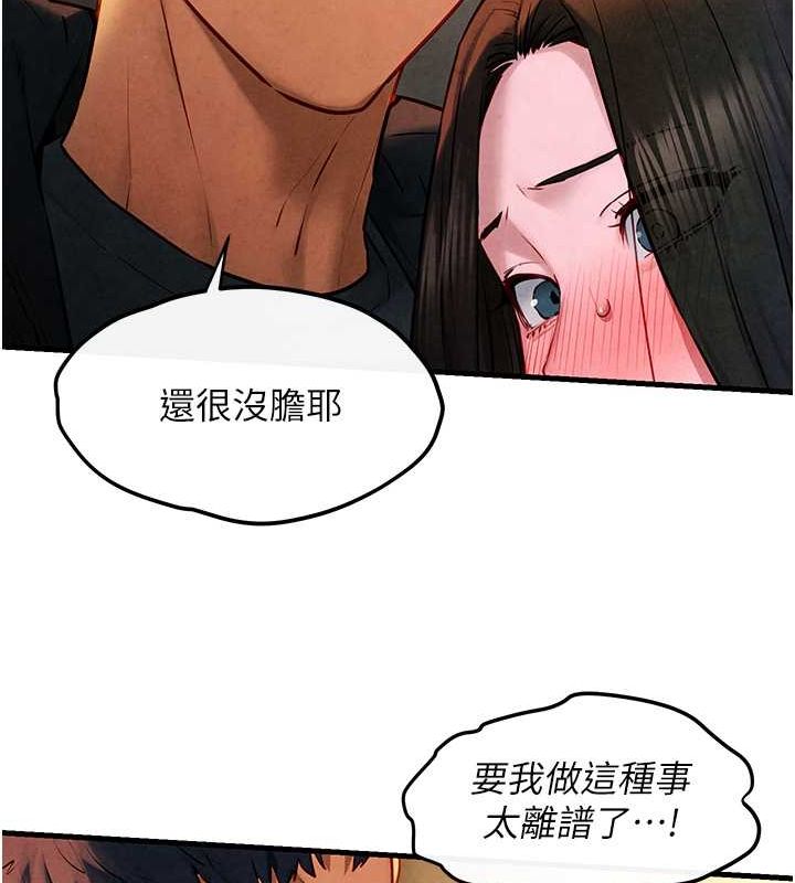 141P - 欲海交锋