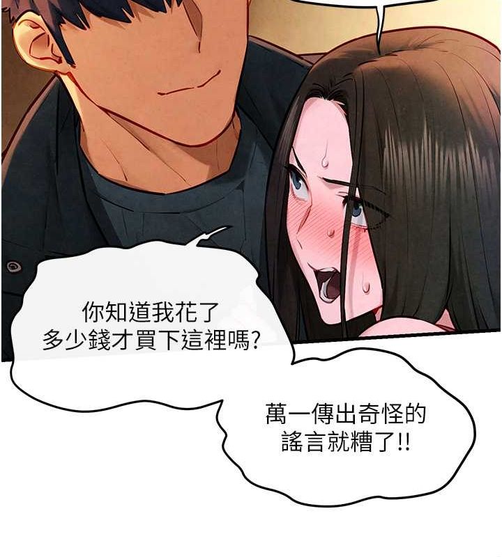 142P - 欲海交锋